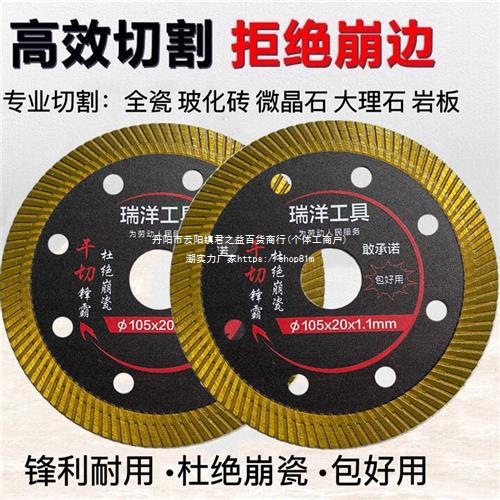 片锋利片刀片角磨机锯片瓷砖岩板切割片金刚石彩钢瓦进口