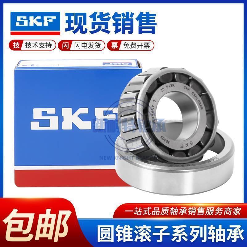 进口瑞典SKF圆锥滚子轴承JP12049/10 JP14049/10 英制非标