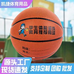 児童バスケットボール幼稚園卸売り訓練学校クラブ試合室内外PU吸湿5号バスケットボール
