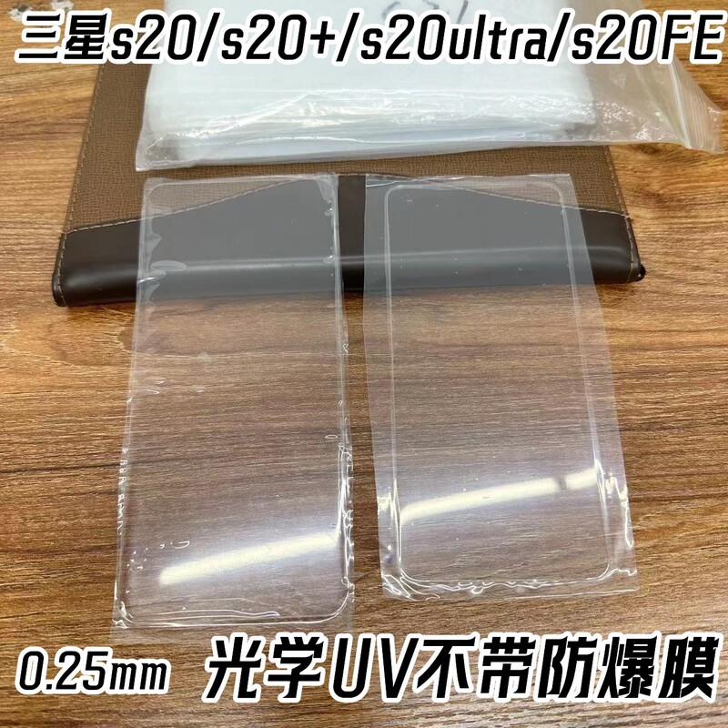 For Samsung s20uv tempered film note20 without explosion-proof glass film Samsung s20FE screen protector