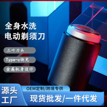 迷你剃须刀男士电动刮胡刀单头便携胡须刀旅行批发剃须刀低噪音