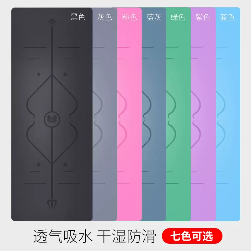 土豪垫PU橡胶瑜伽垫加宽防滑垫抓地定制瑜伽垫免费加LOGO