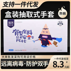 瑞美一次性手套盒装抽取家用厨房食品透明加厚批发食品餐饮500只
