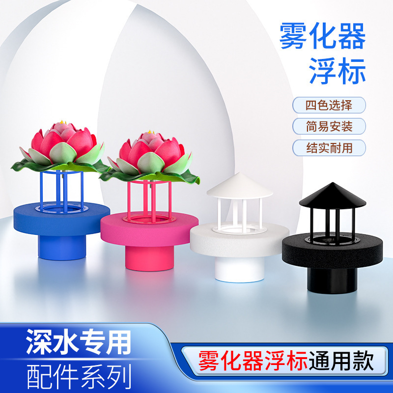Rockery Flowing Water Fish Tank Atomizer Buoy Fogger Deep Water Floating Accessories DIY Fogger Floating Atomization Warehouse