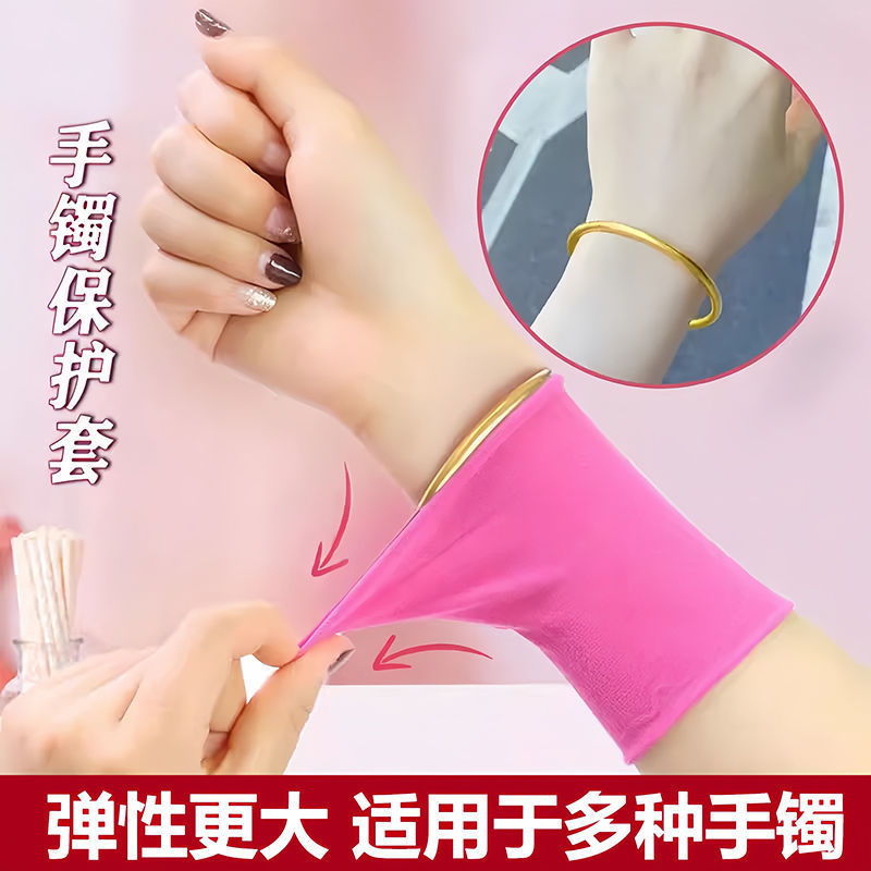 手镯保护套各种贵重镯子神防磕器素圈高弹加宽透气防划防刮损|undefined