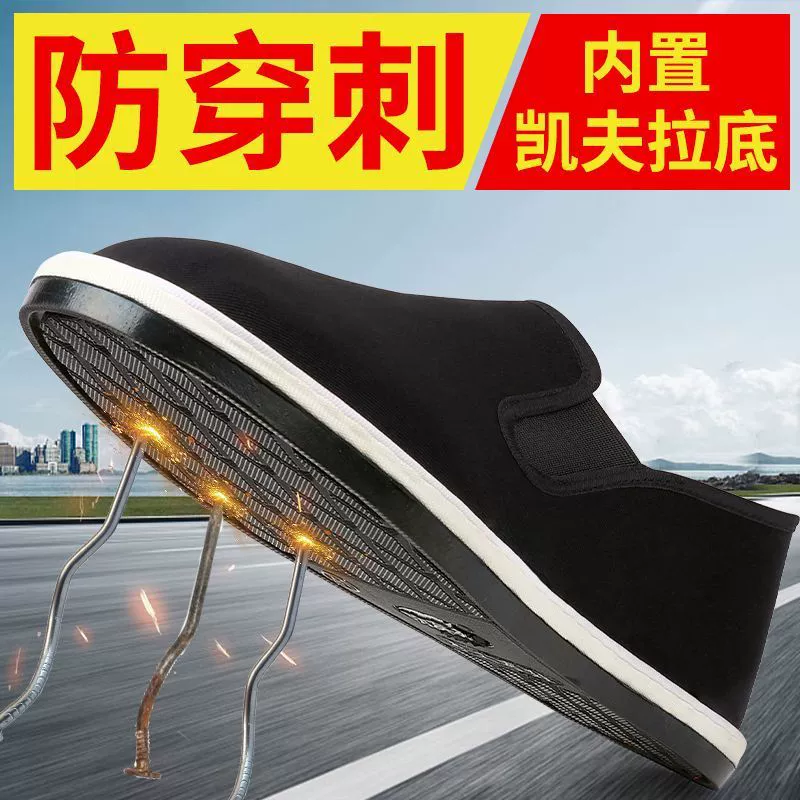 2025 новые тканевые туфли с защитой от проколов, тысяча слоев тканевых туфель с подошвой, противопрокольные весенне-осенние дышащие черные тканевые туфли, мягкая подошва, защитная обувь для мужчин