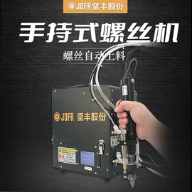 螺丝机;电动螺丝刀;其他电子制造