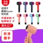 戴森dyson分体防滑硅胶套