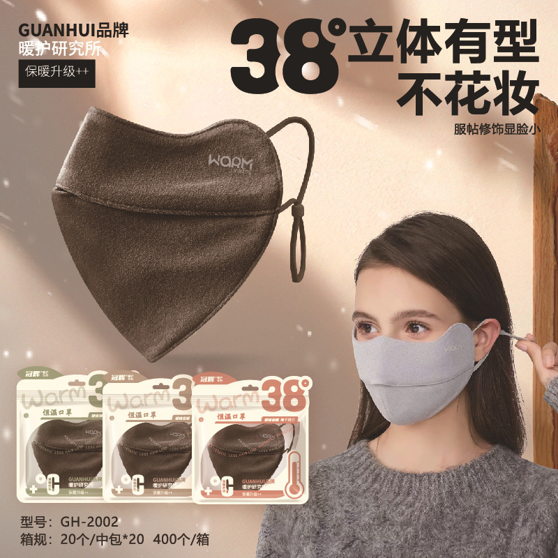 2025秋冬保暖口罩男女新款高颜值立体护眼角骑行户外透气百搭面罩|undefined