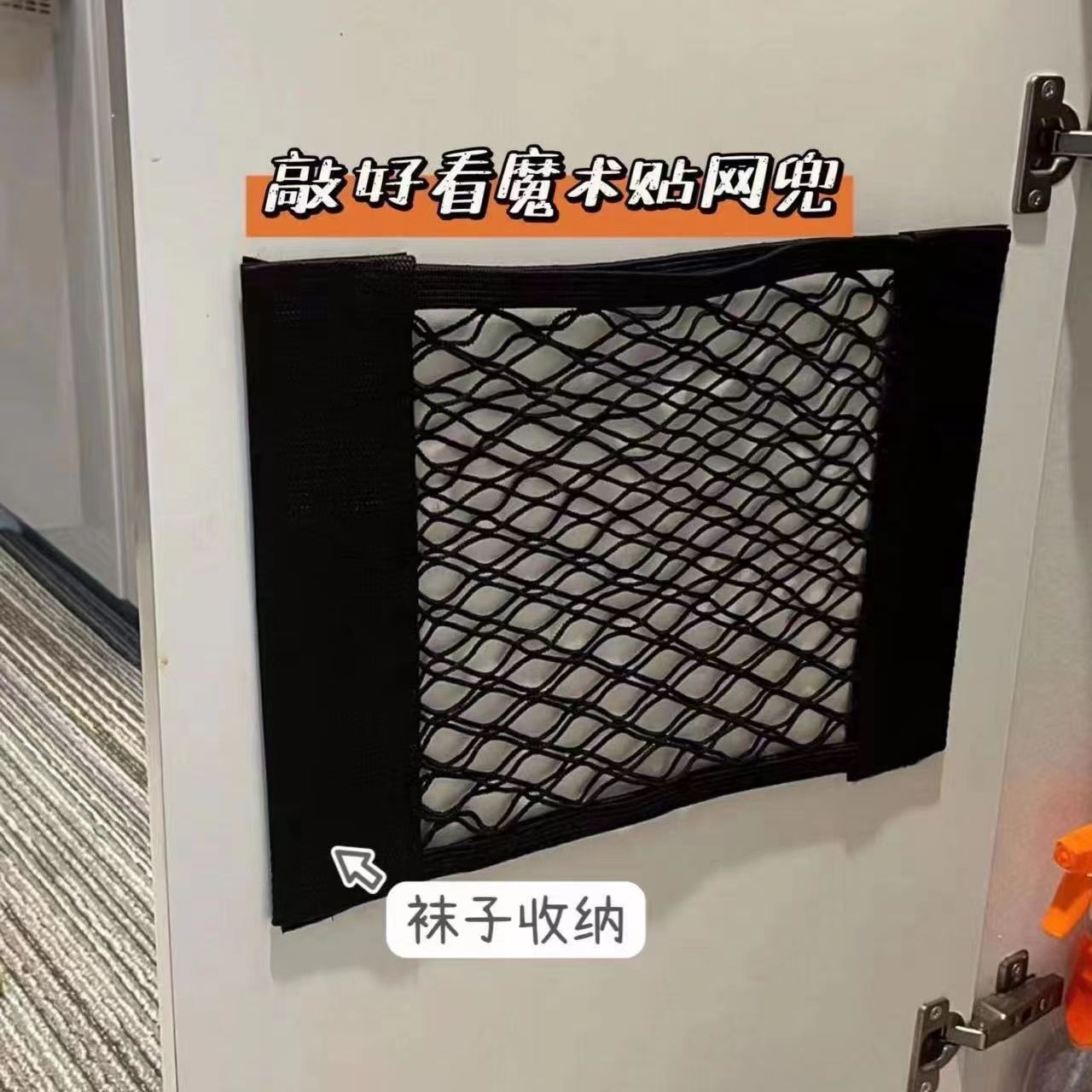 Large-capacity adhesive waste bag storage plastic bag magic net hanger wall-mounted kitchen cabinet door inner adhesive net bag