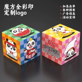 来图文创定制国潮三阶广告魔方uv印刷儿童益智玩具礼物礼品