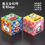 三阶儿童定制广告魔方