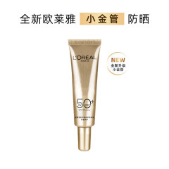 欧莱雅日焼け止め小金管7.5ml/15ml中小様日焼け止め女性高倍防護爽やか旅行夏