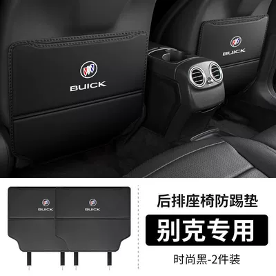 Interior Anti-kick, Other vehicle seats - buick-envision-s-seat-anti-kick-pads-black-2-pieces-standard