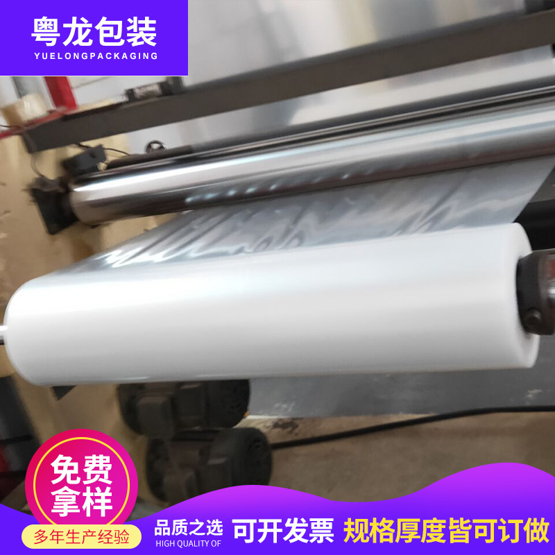 厂家 pe收缩膜收缩袋热封膜 矿泉水包装膜 饮料收缩膜