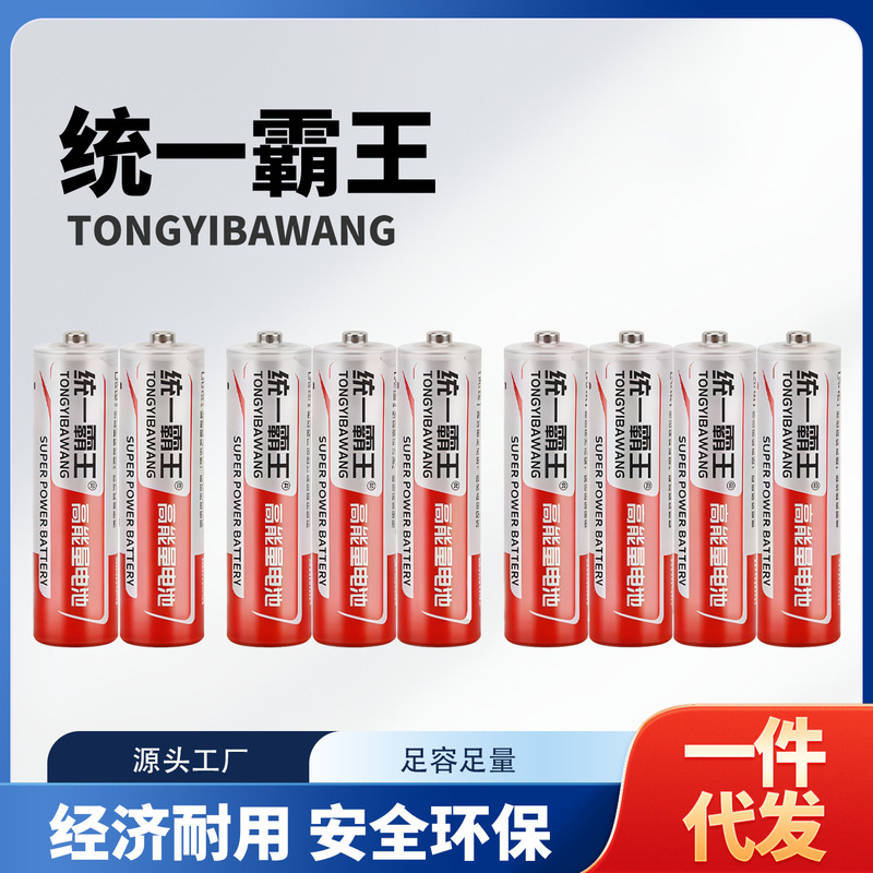 Unified Overlord Disc Battery No. 5 + No. 7 Toy Remote Control Wholesale Black Diamond Battery