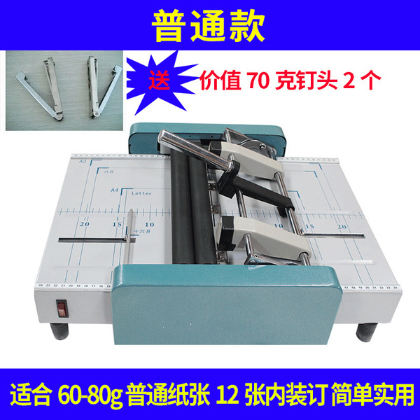 A3 Electric Binding and Folding Machine, Saddle Stitch and Flat Stitch Binding Machine, Huimeng 8200A Binding Machine