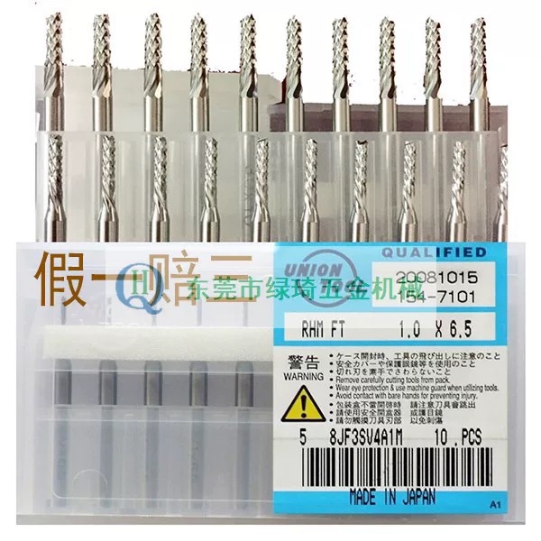 日本union佑能铣刀RHM FT1.2×6.5pcb电路板切割刀左右旋柄3.175