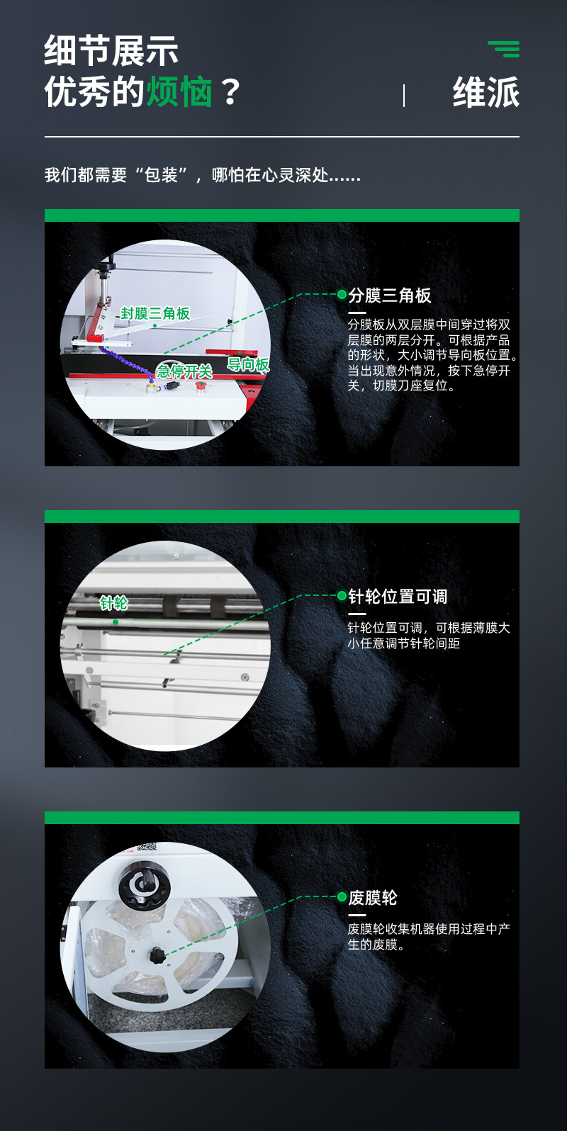 切片维派天猫_10.jpg