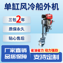单缸风冷柴油船外机运动户外螺旋桨船用推进器挂桨机