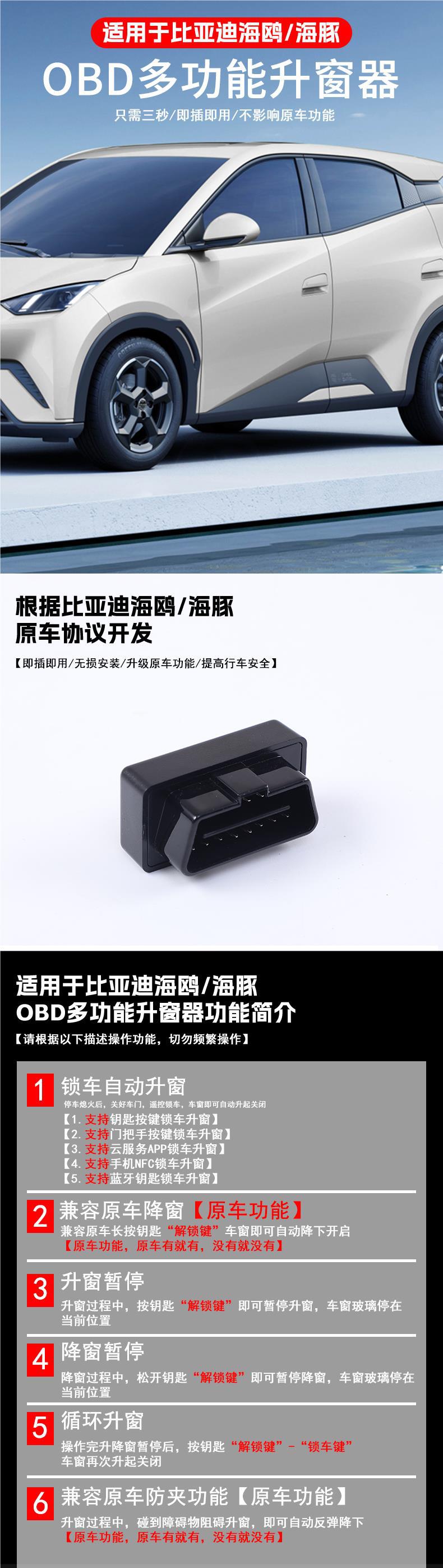 BYD Dolphin/Seagull One-Button Window Lifter Glass OBD Automatic Window Lock Car Upgrade Accessories