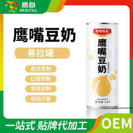 鹰嘴豆奶植物蛋白饮料代加工纸盒易拉罐早餐饮品贴牌定制oem