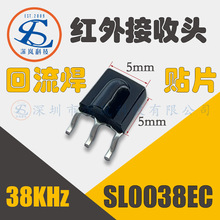 通用5x5小体积贴片红外线接收头SL0038EC 可过回流焊遥控器接收头
