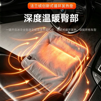 Seat cushion, seat cover cushion for winter use; a versatile