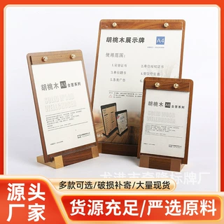 实木菜单夹立式桌面菜牌A4价目展示牌咖啡奶茶店菜单设计制作打印