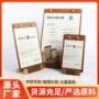 制作立式桌面打印展示牌