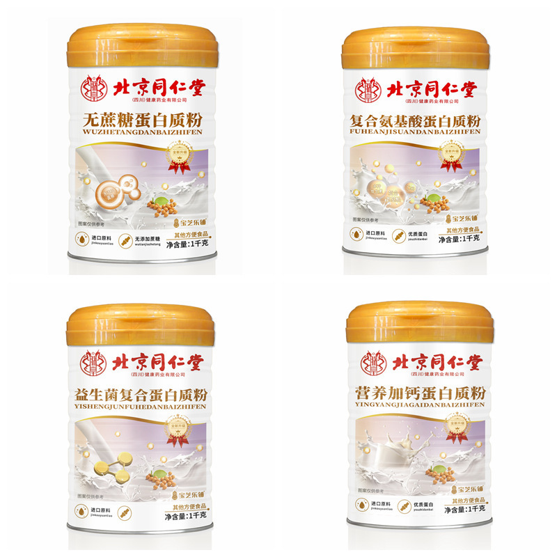 北京銅仁堂プロテインパウダー 1000g スクロースフリー栄養価の高い高カルシウムマルチビタミンアミノ酸プロバイオティクス|undefined