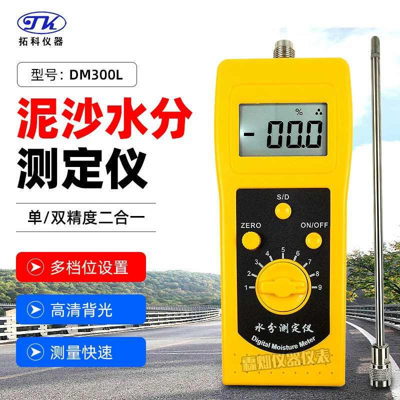 Измеритель влажности гравия штифта DM300L, литой формовый песочный механизм, измеритель влажности песка, реки, песка, гигрометр