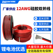 12AWG���zƽ�о�LED��������O���Դ���͸ߜ�200����z�t�ځK��