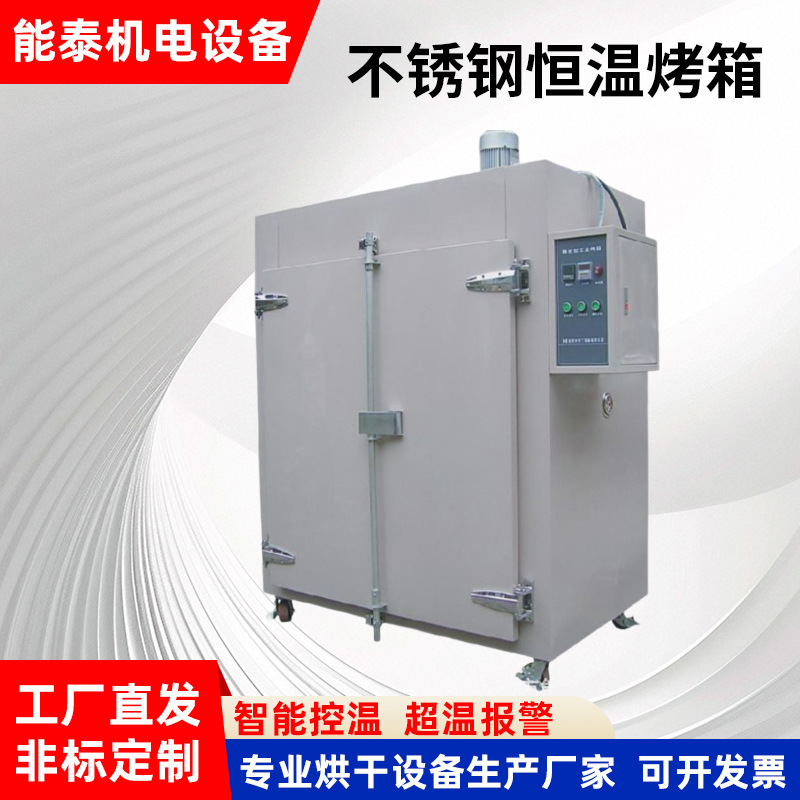 Dongguan Manufacturer Custom-Made Stainless Steel Industrial Ovens for Medical Cleanroom Purification Workshops with Automatic Constant Temperature