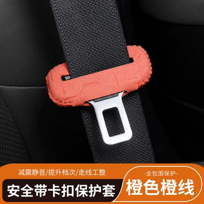Shoulder Pads Interior Decoration – Seat belt shoulder pad - embossed-orange-line-1-pack-suede-safety-belt-protective-coverfactory-goods-supply