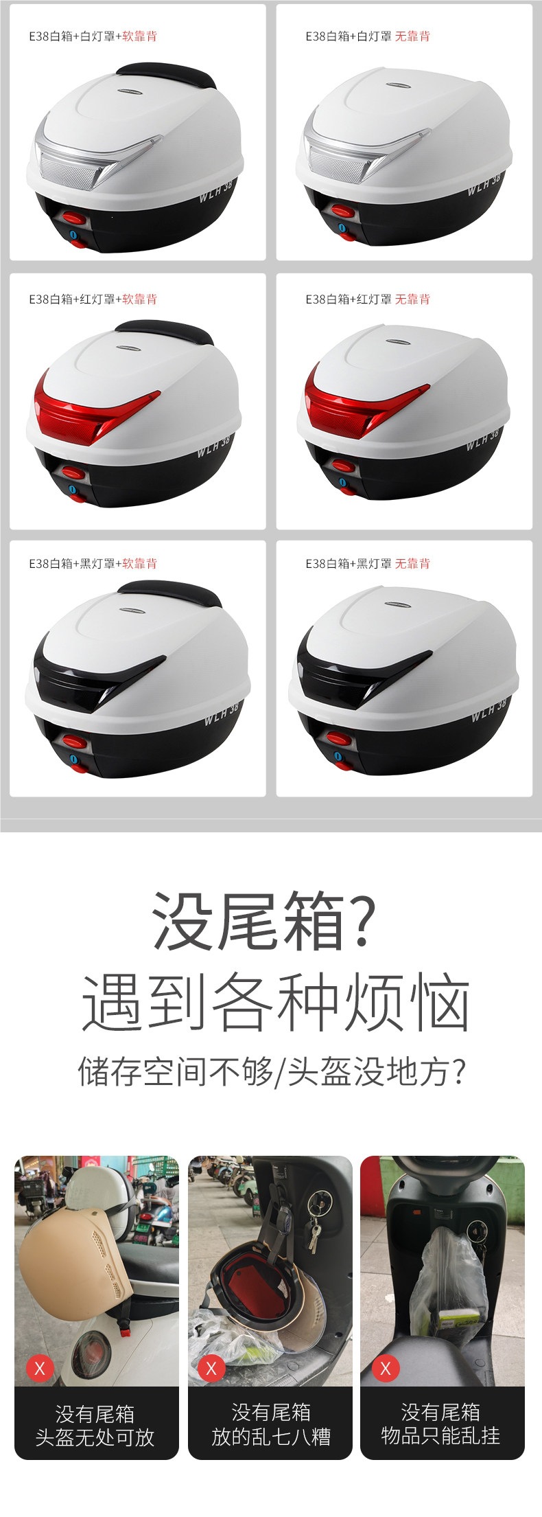 34-Liter Wanlihao E38 Motorcycle Tail Box, Scooter Storage Toolbox, Electric Vehicle Trunk, Peihui
