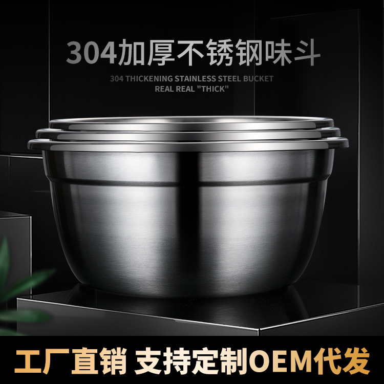 不鏽鋼盆304 味鬥加厚大容量家用盆廚房洗菜盆打蛋盆面盆廚具批發