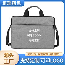 大容量笔记本电脑斜挎包2025新款纯色小米华为苹果电脑包加印LOGO