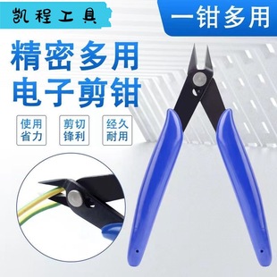 5 inch cutting pliers box brand water mouth pliers electronic diagonal pliers up to diagonal pliers model wire cutting pliers mini pliers tool