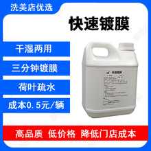 NX 汽车镀膜剂镀晶水晶封釉度渡膜液套装车身全车漆喷雾507微镀晶