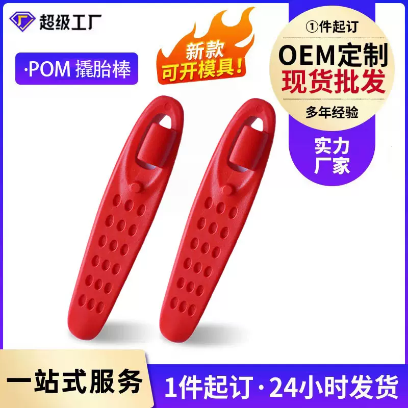 自行车胎撬棒山地公路自行车高不伤胎撬棒扒胎器撬棒补胎工具撬棒