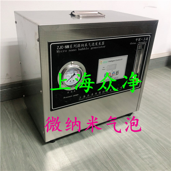 高密度微纳米气验机、微纳米气泡发生器试验机 纳米气泡试验机