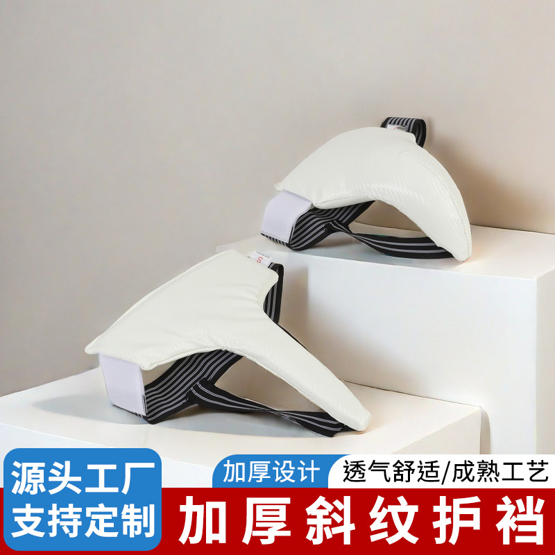 Sanda Crotch Protection Gear, Boxing Protective Gear, Karate Protection, Children's and Adult Crotch Protection, Men's Crotch Protection