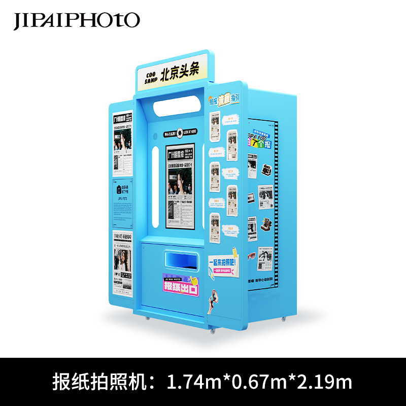 Máquina de fotografía de periódicos transfronterizos, máquina de foto de cabeza grande, máquina de foto de periódicos, punto escénico comercial, máquina de foto de autoservicio todo en uno
