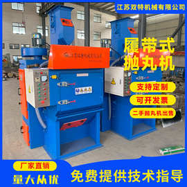 厂家供应履带式抛丸机各种型号履带抛丸机五金件压铸件除锈清理机