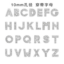 10mm英文字母穿带diy饰品配件锌合金全钻镶钻字母可搭配腕带项圈