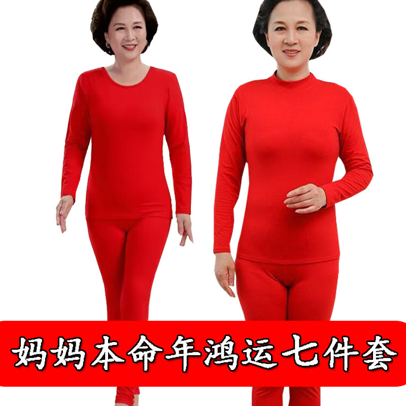여성 면 레드 슈트 가을 겨울 신상 가을 옷 가을 바지 어머니 가정복 중년 노인 열 속옷 스타킹