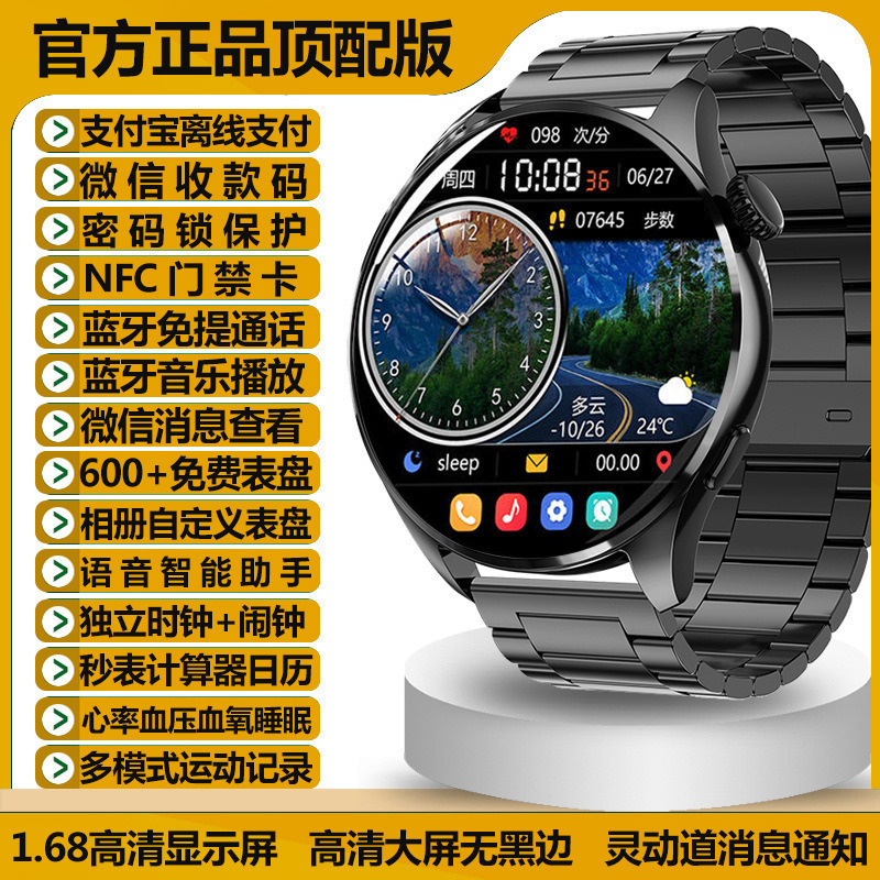 2025新款GT智能手表华强北watch4多功能适用于华/为手机接打电话|undefined