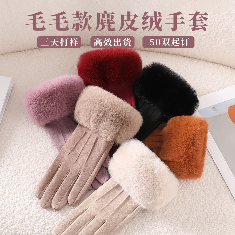 Japón y Corea de la moda guantes de peluche de lana de gamuza mujeres otoño y invierno caliente al aire libre a prueba de viento guantes táctiles al por mayor