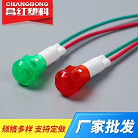 设备指示灯;灯具外壳;仪表壳体